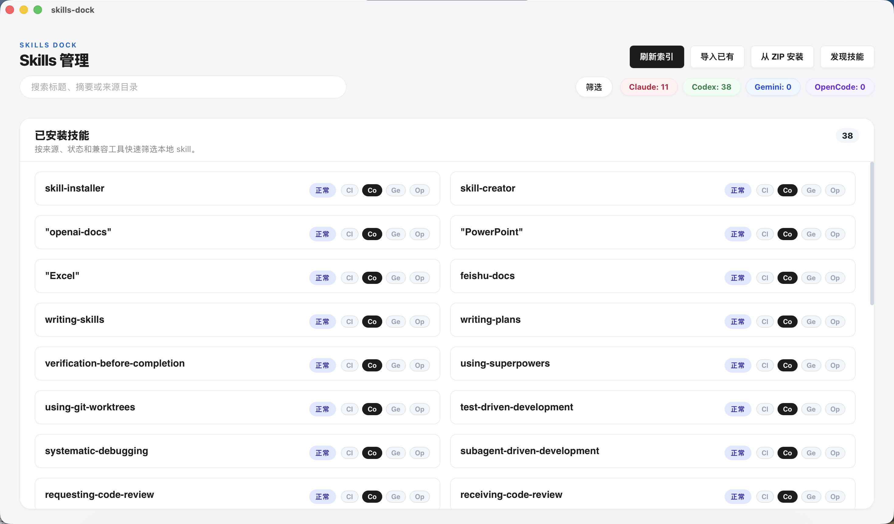 Skills-Dock App Screenshot